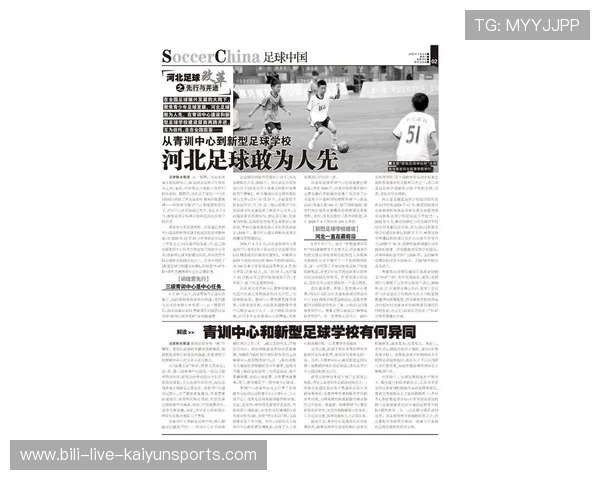 足球俱乐部在青训选材中更重视身体与心理双重评估，足球俱乐部青训招生2021